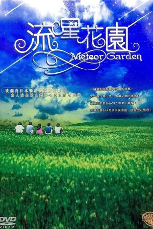 Poster phim Vườn Sao Băng (Phần 1)