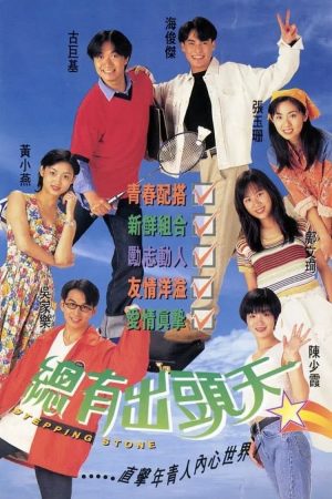 Poster phim Vươn Tầm Giấc Mơ