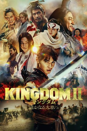 Poster phim Vương Giả Thiên Hạ 2: Đại Địa Viễn Chinh