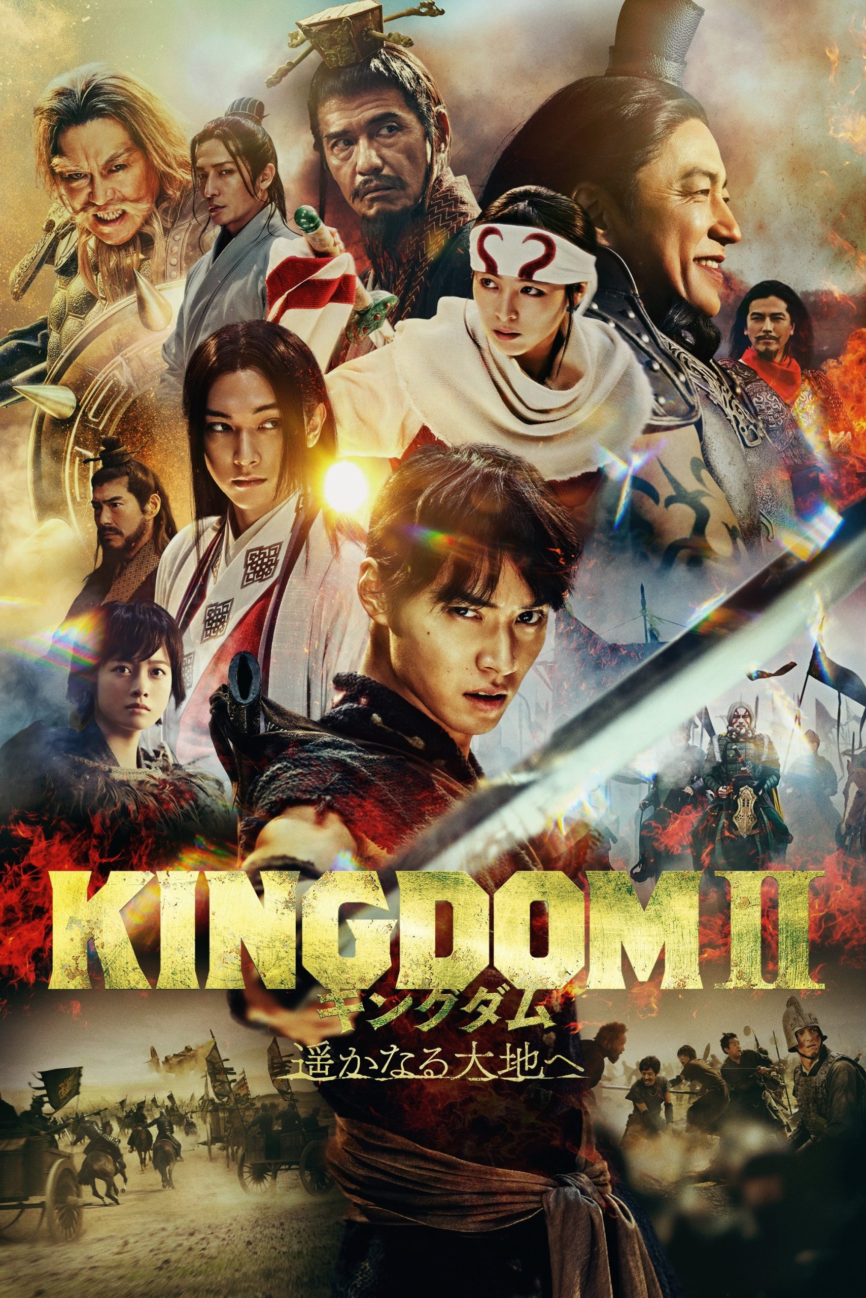 Poster phim Vương Giả Thiên Hạ 2: Đại Địa Viễn Chinh