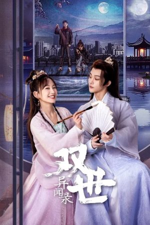 Poster phim Song Thế Dị Văn Lục