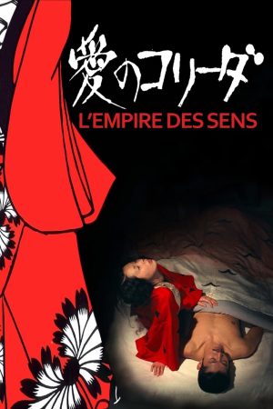 Poster phim Vương Quốc Dục Cảm