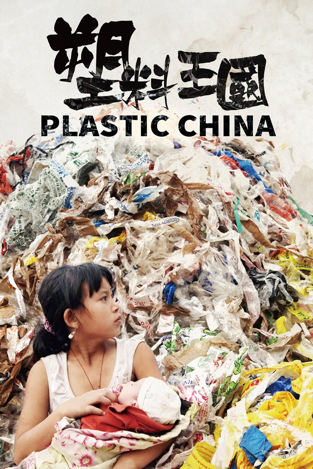 Poster phim Vương Quốc Nhựa