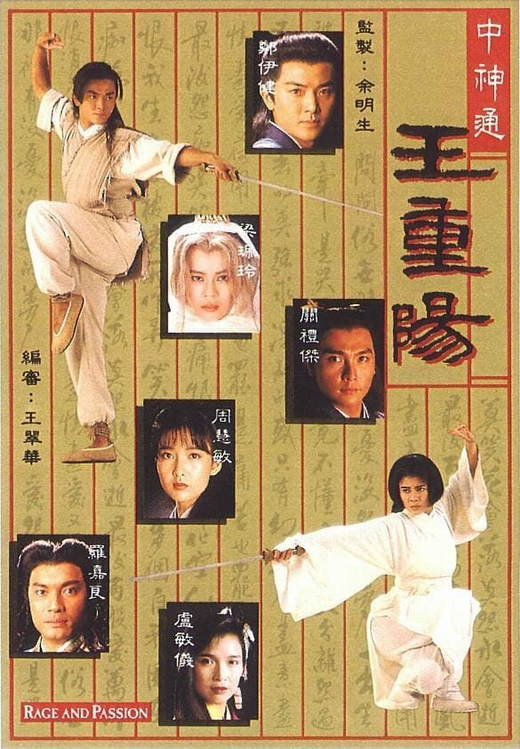 Poster phim Vương Trùng Dương