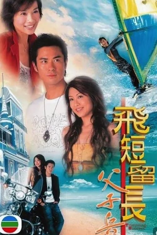 Poster phim Vượt Lên Chính Mình