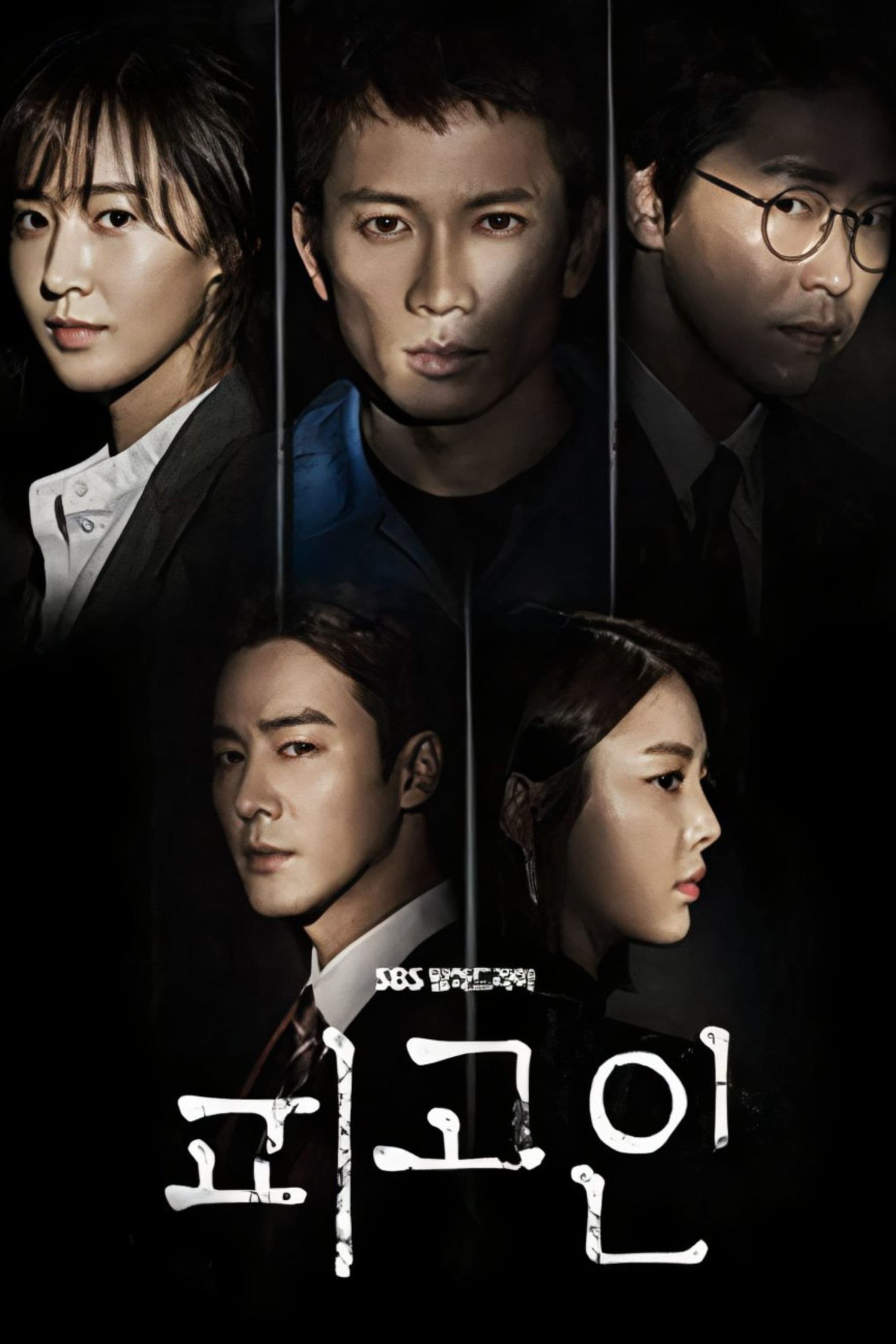 Poster phim Vượt Qua Án Tử