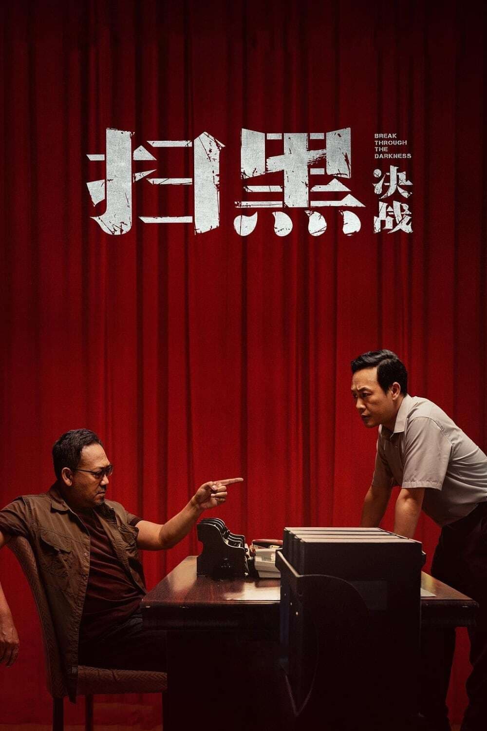 Poster phim Vượt Qua Bóng Tối