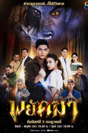 Poster phim Vượt Qua Giới Hạn