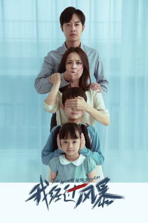 Poster phim Vượt Qua Giông Bão