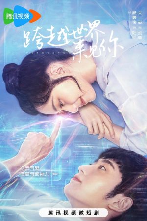 Poster phim Vượt Qua Thế Giới Để Gặp Anh