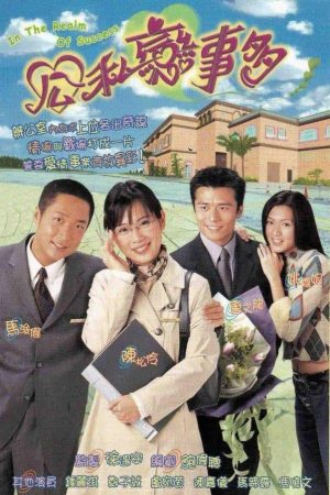 Poster phim Vượt Qua Thử Thách