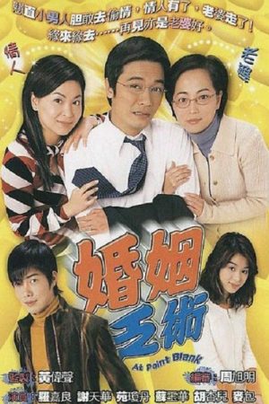 Poster phim Vượt Rào