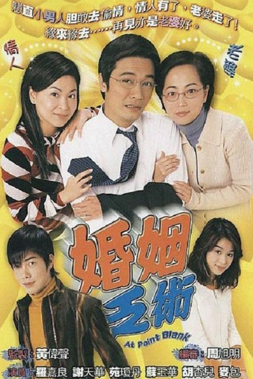 Poster phim Vượt Rào