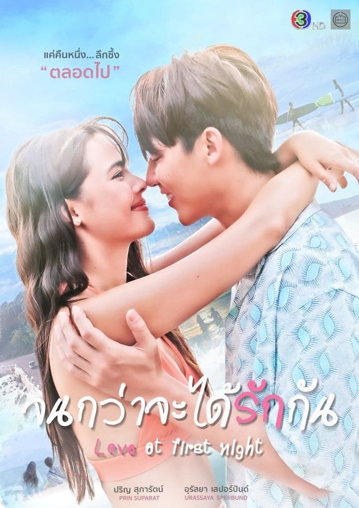 Poster phim We Are Series: Chính Là Ta Yêu Nhau