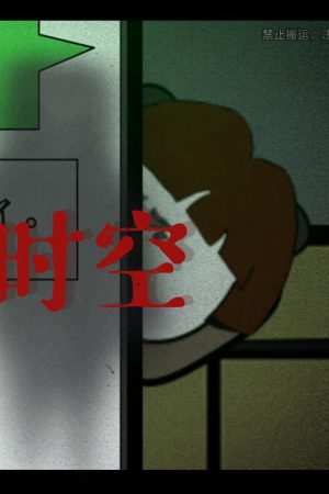 Poster phim WeChat Kinh Hoàng