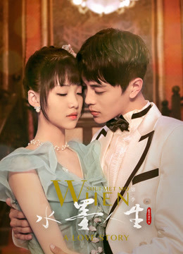 Poster phim When Shui Met Mo: A Love Story (Season 2)