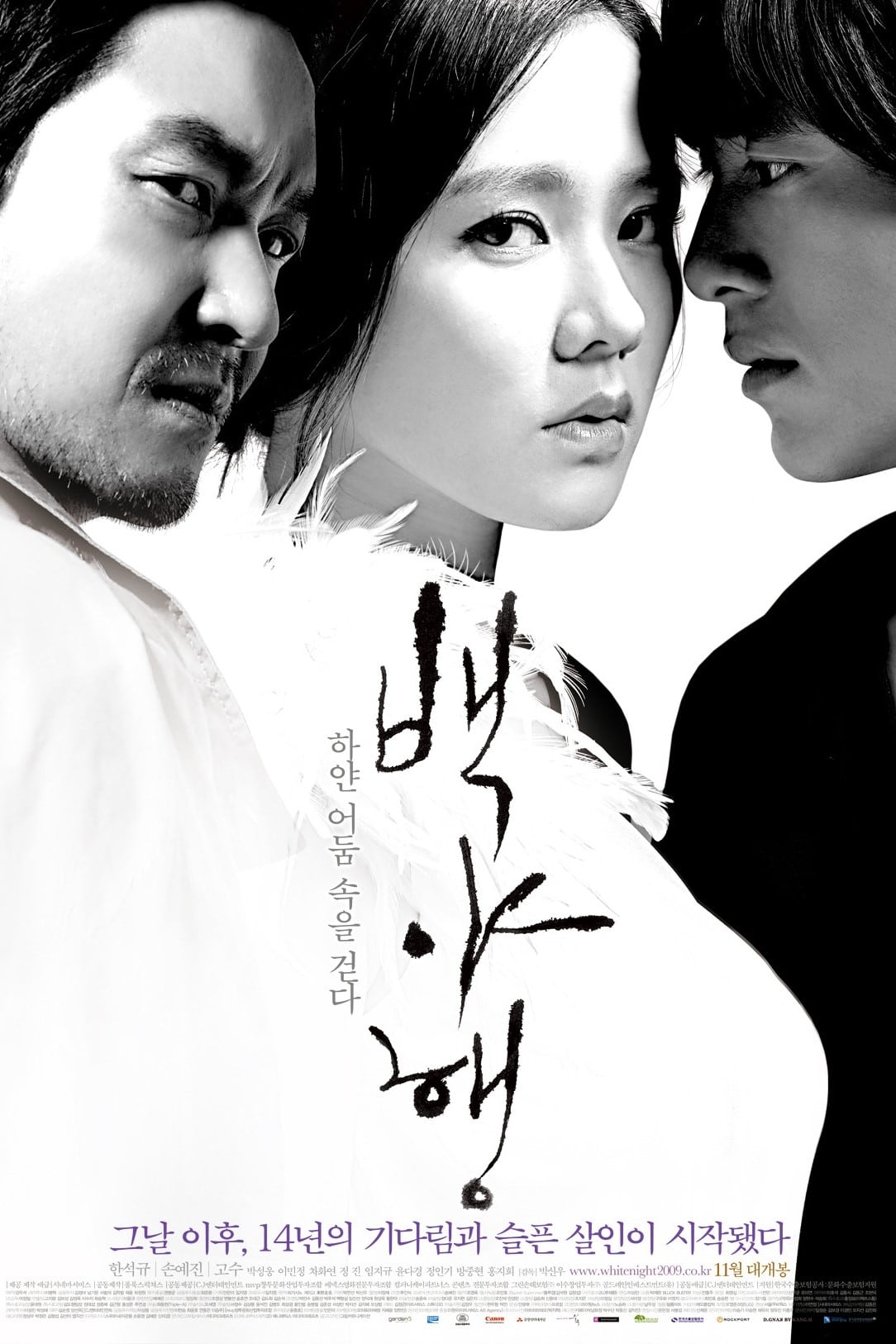 Poster phim White Night