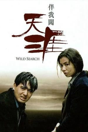 Poster phim Wild Search