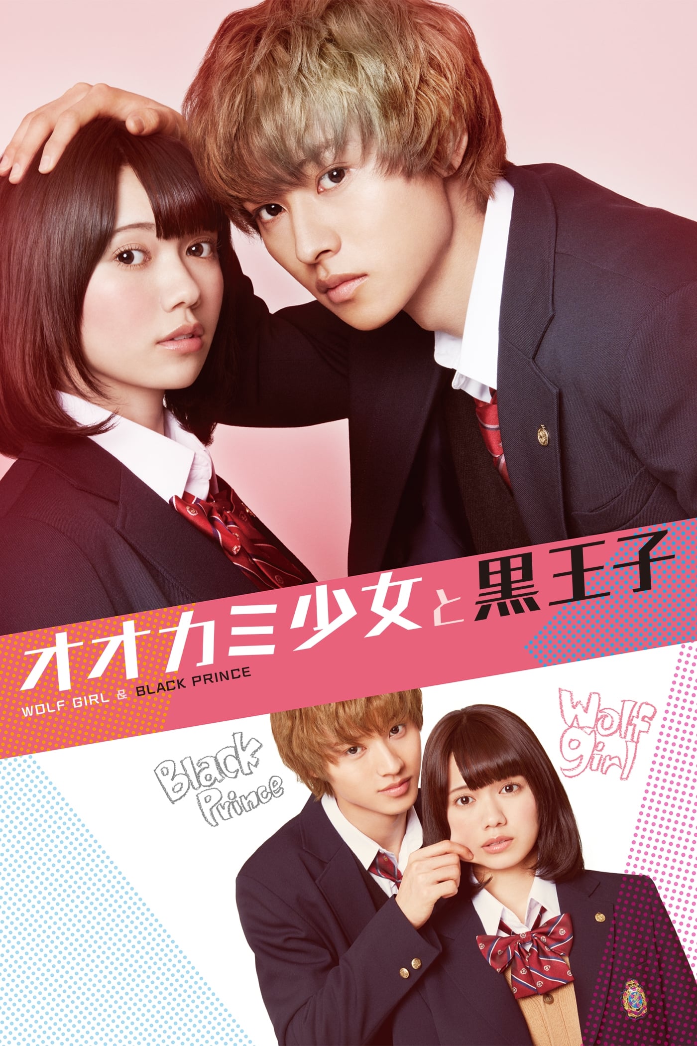 Poster phim Wolf Girl and Black Prince