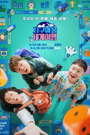 Poster phim World Dice Tour 2