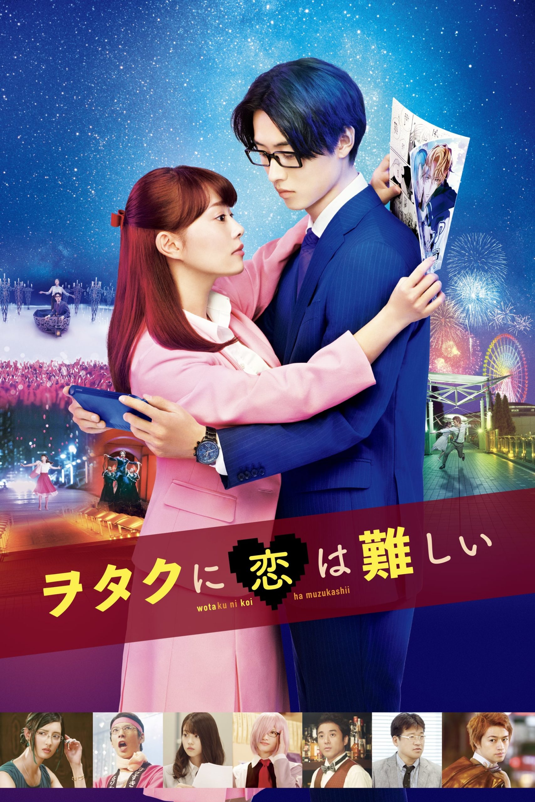 Poster phim Wotakoi: Love Is Hard for Otaku