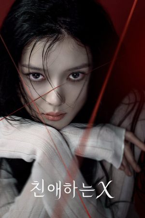Poster phim Thân gửi X