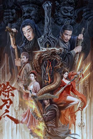 Poster phim Xa Đao Nhân