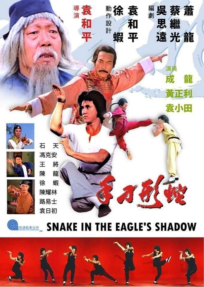 Poster phim Xà Hình Điêu Thủ