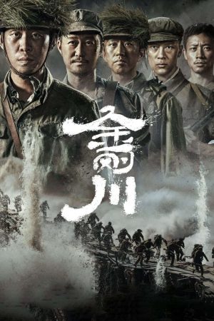 Poster phim Xả Thân