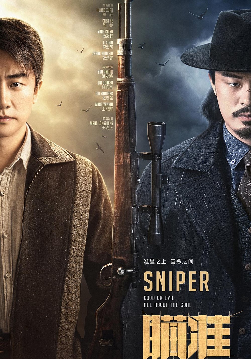 Poster phim Lính Bắn Tỉa: Quyết Chiến Sinh Tử