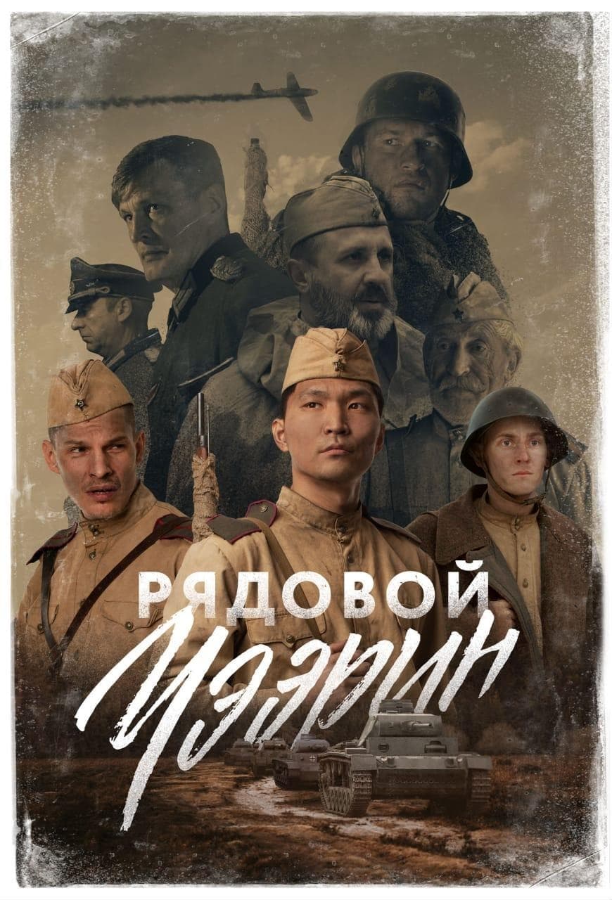 Poster phim Lính bắn tỉa Siberia