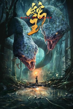 Poster phim Xà Vương | Tai Họa Ập Đến, Chạy Hay Là Chết?