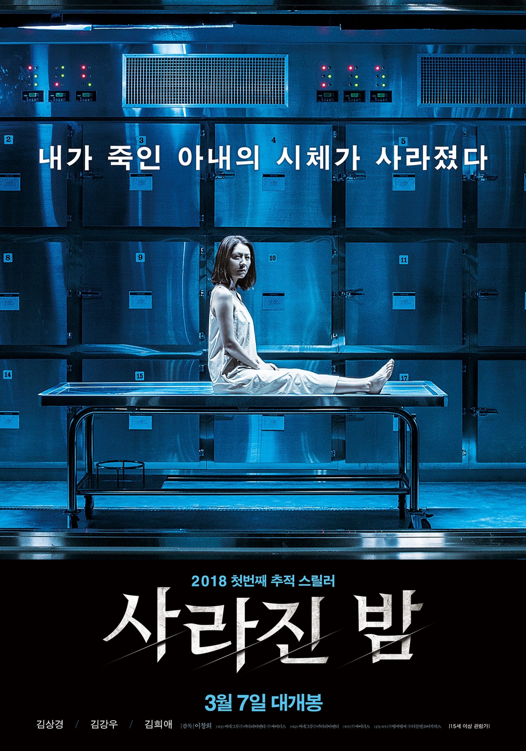 Poster phim Xác Chết Trở Về