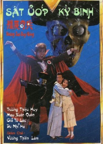 Poster phim Xác Ướp Kỳ Binh