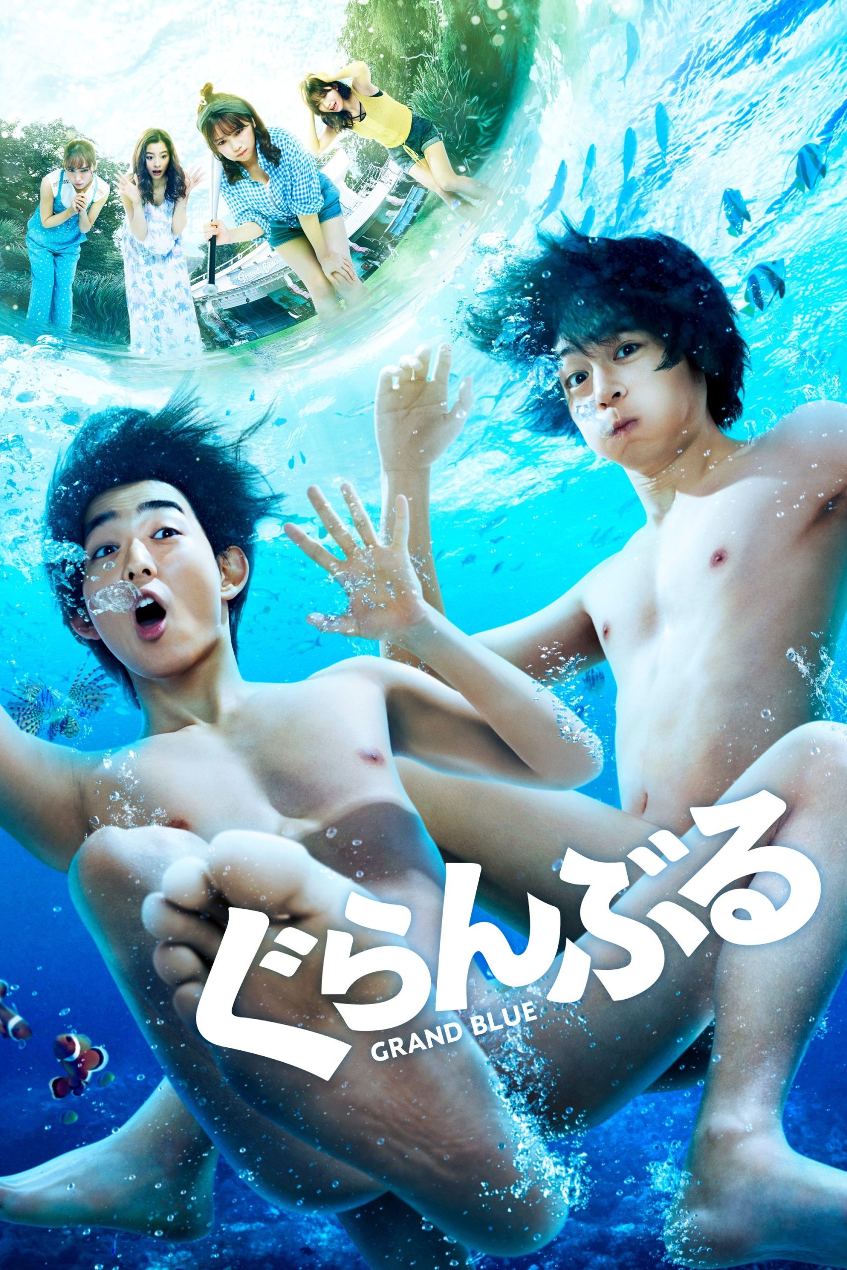 Poster phim Xanh Thẳm
