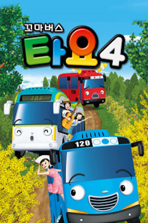 Poster phim Xe bus Tayo bé nhỏ (Phần 5)