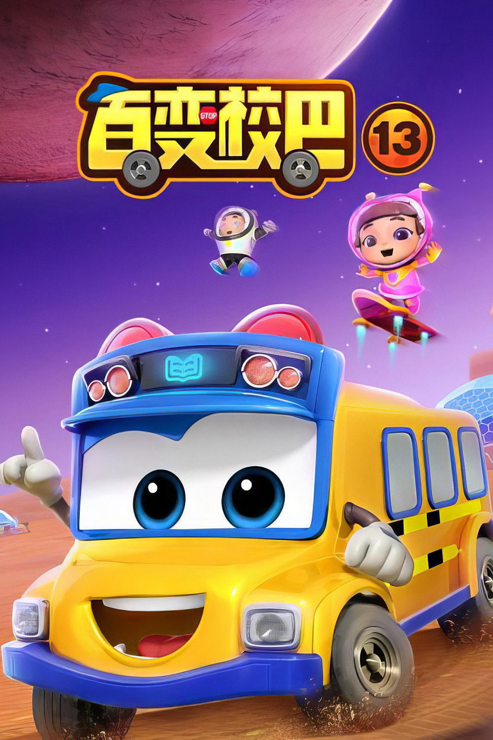 Poster phim Xe Buýt Biến Hình (Phần 14)