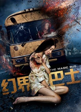 Poster phim Xe buýt giới ảo