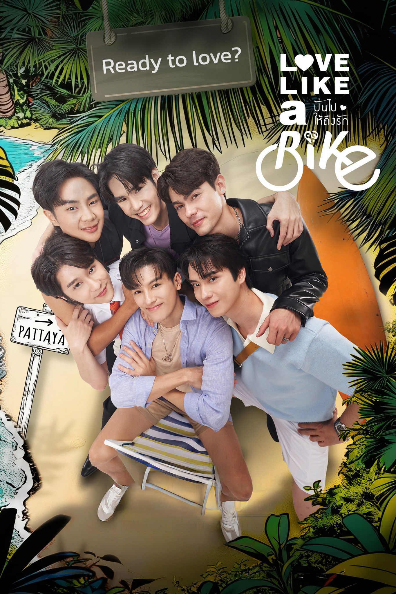 Poster phim Xe Đạp Tình Yêu
