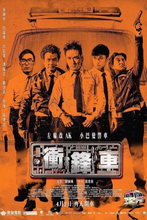 Poster phim Đột Kích