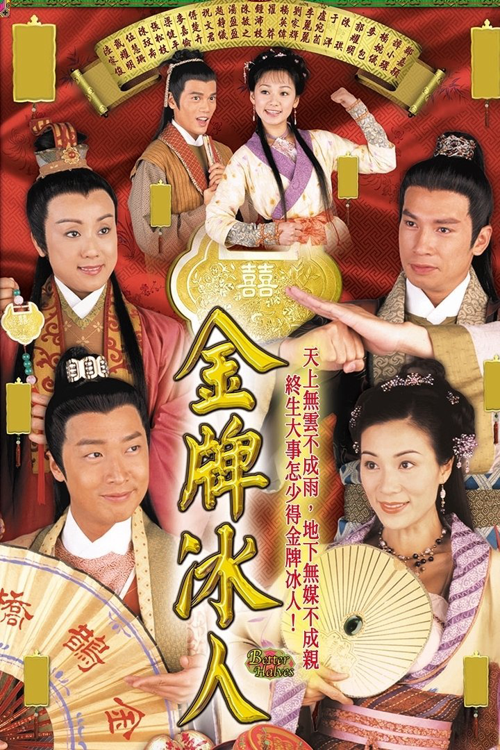 Poster phim Xe Duyên