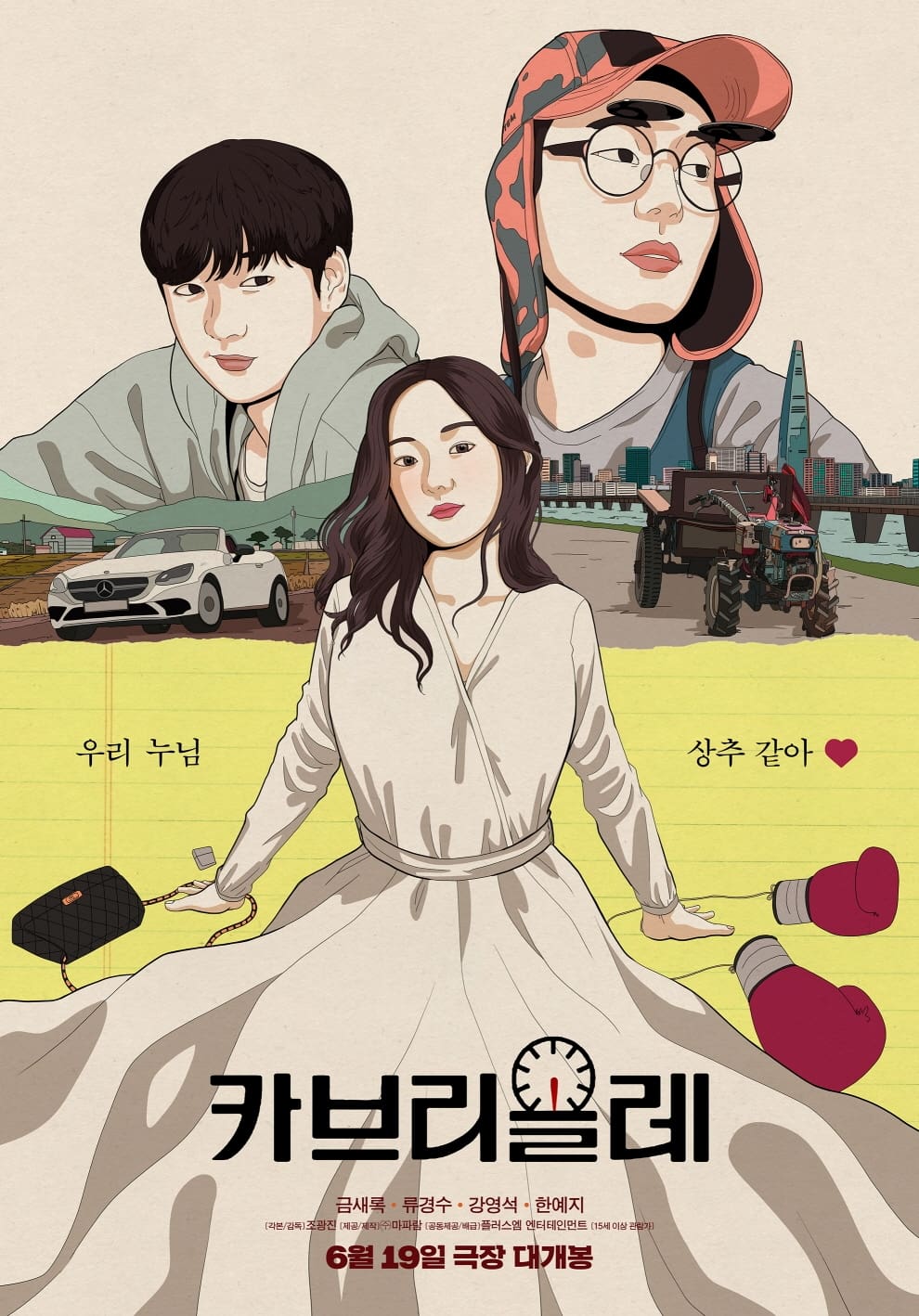 Poster phim Xe Mui Trần