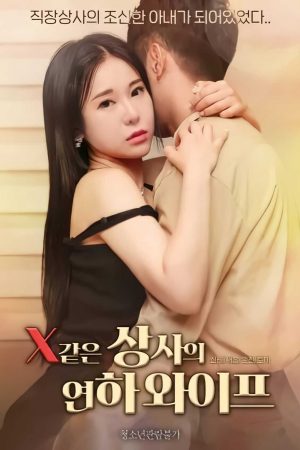 Poster phim Xem Cô Vợ Trẻ Của Sếp Như Người Tình