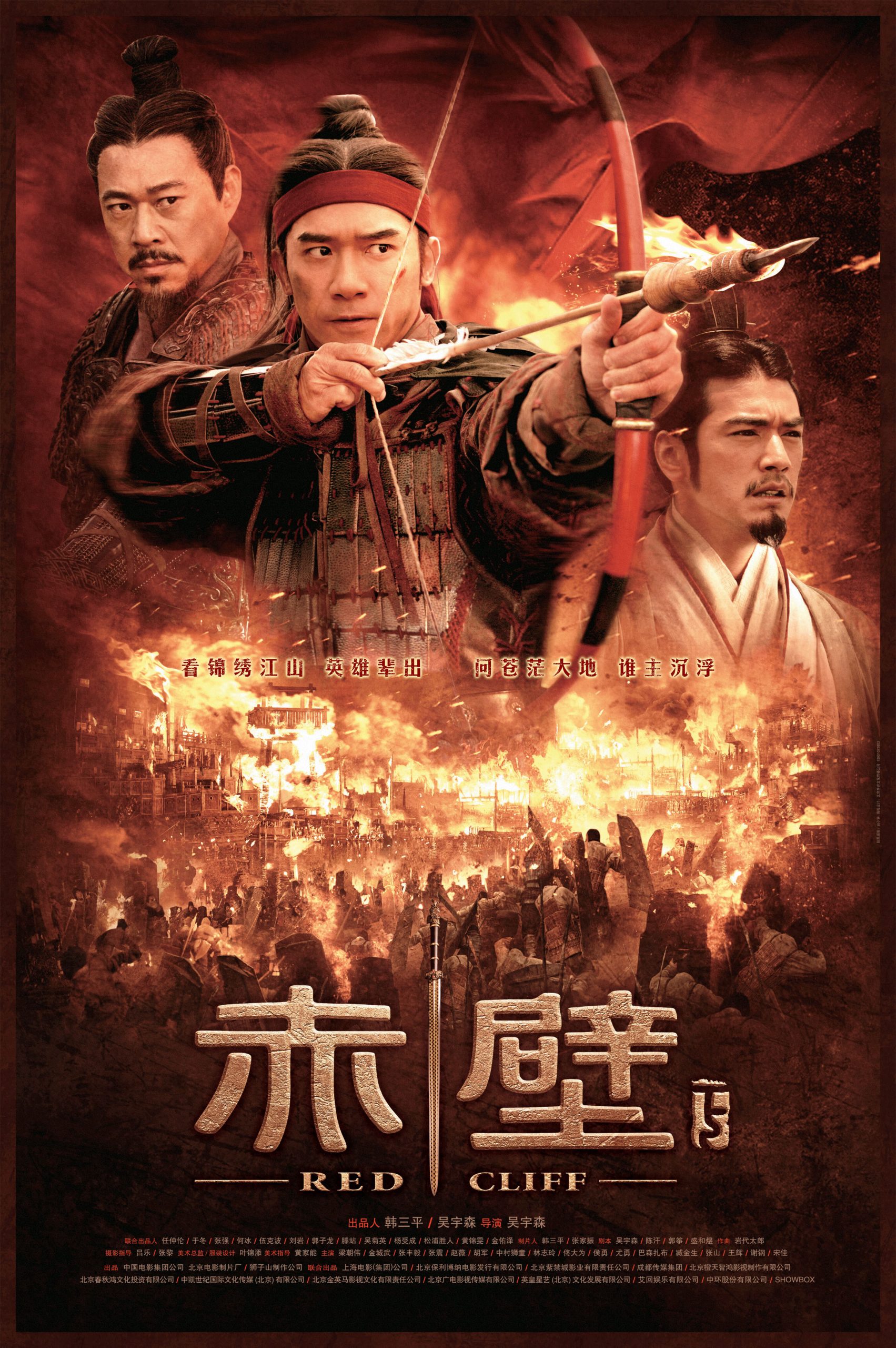 Poster phim Xích Bích: Bản điện ảnh
