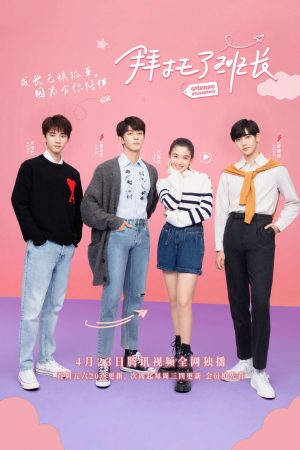 Poster phim Xin Cậu Đấy, Lớp Trưởng