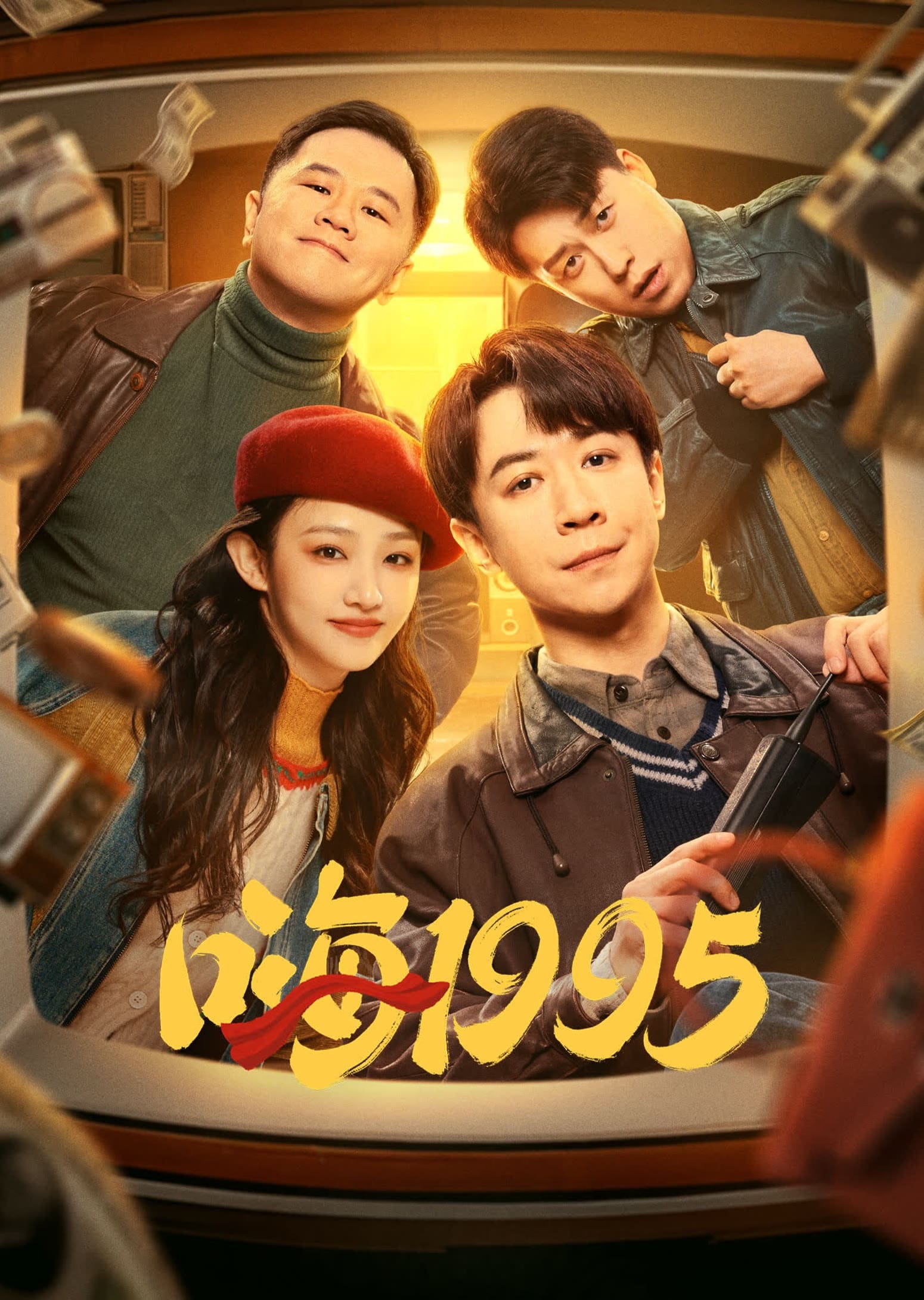 Poster phim Back to 1995