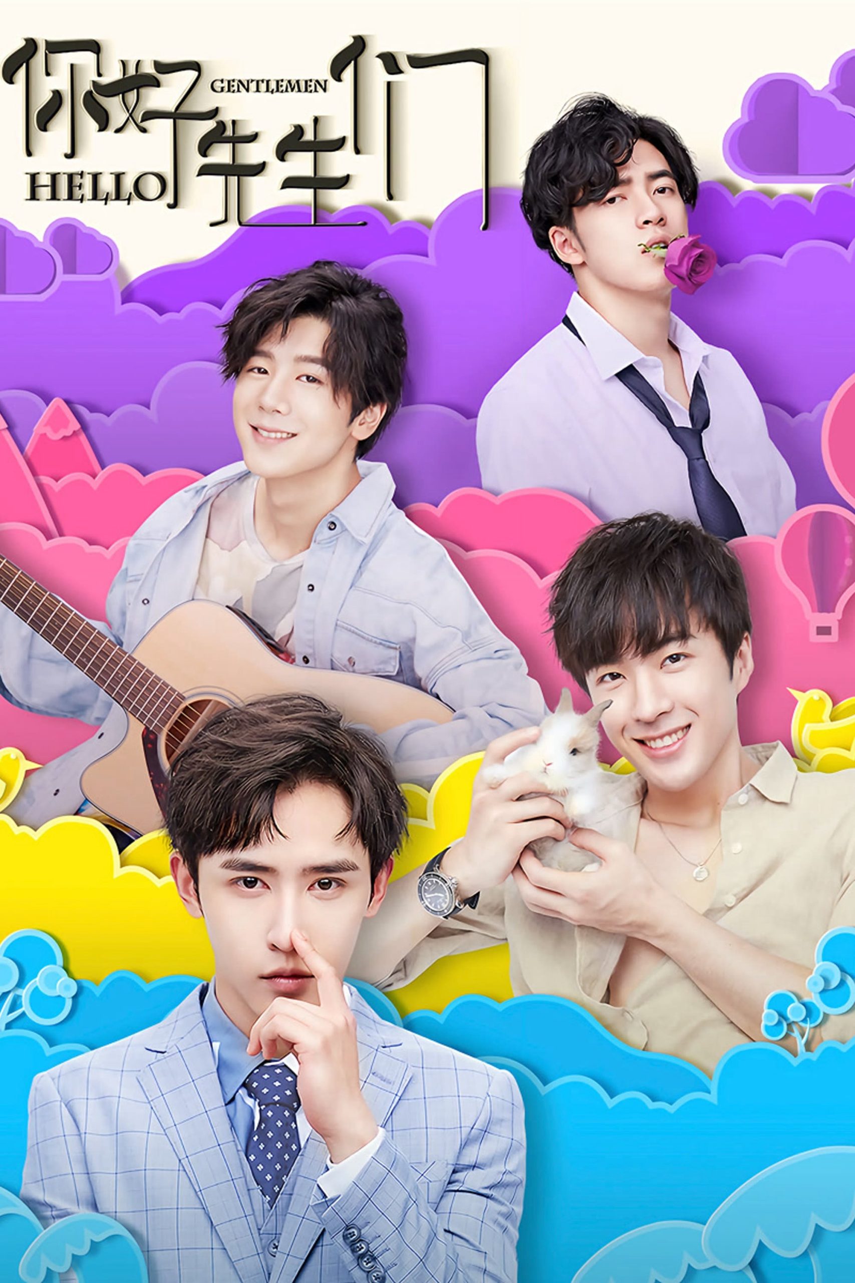 Poster phim Xin chào các quý ông
