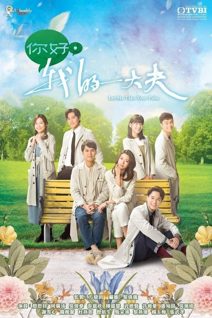 Poster phim Xin Chào Đại Phu Của Tôi