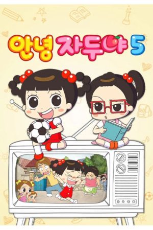 Poster phim Xin Chào Jadoo (Phần 1)