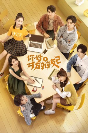 Poster phim Xin Chào Người Bạn Phản Biện